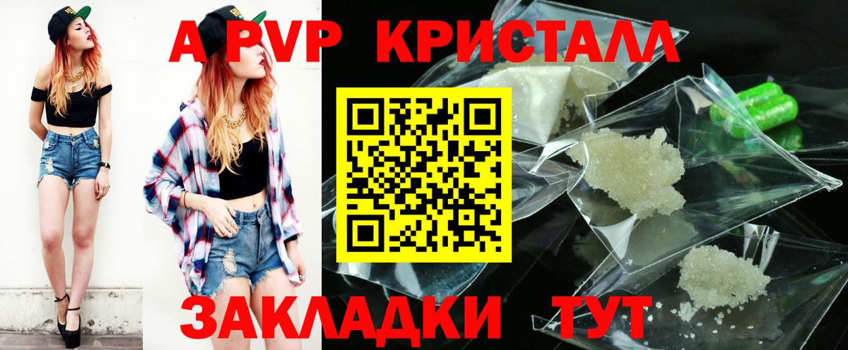 Alfa_PVP VHQ Заинск