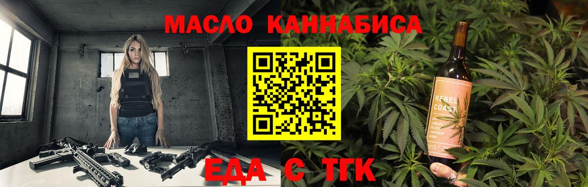Печенье с ТГК конопля  Вход с VPN  Заинск 