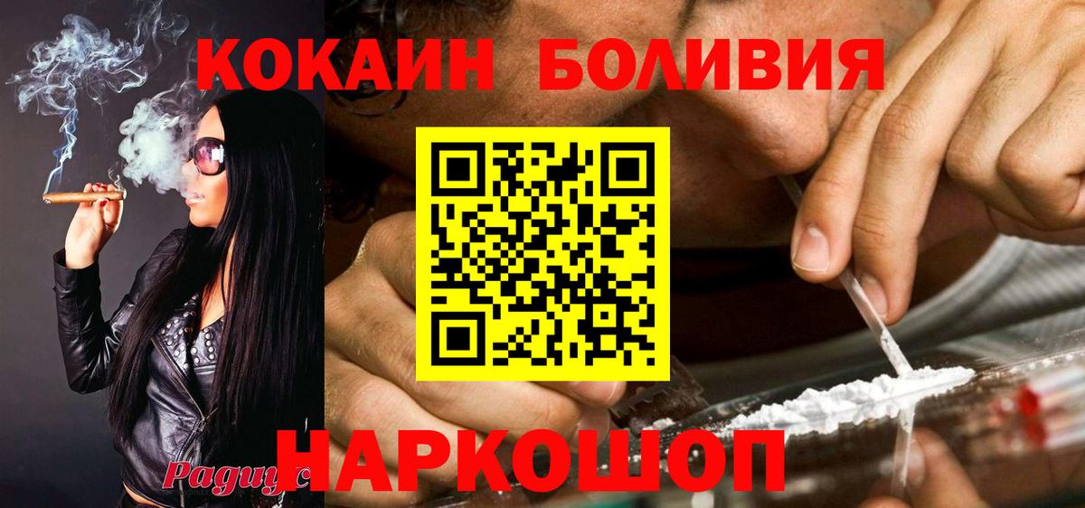 Заинск  Кокаин Fish Scale  Cocaine Columbia  Вход с VPN 