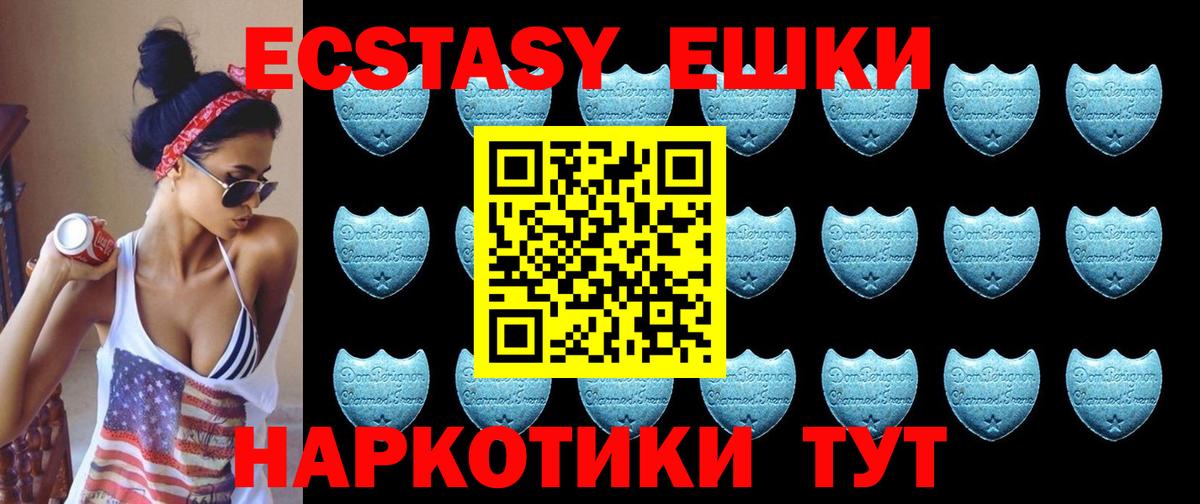 Экстази  ЭКСТАЗИ 280мг  Вход с VPN  Заинск  мориарти как зайти  ЭКСТАЗИ mix 