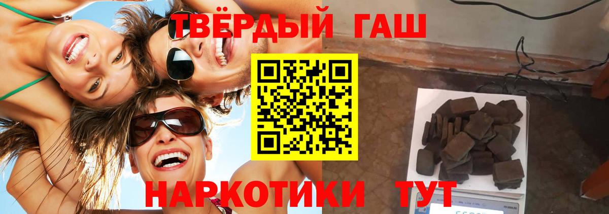 Заинск  ГАШИШ убойный  продажа наркотиков  Вход с VPN 