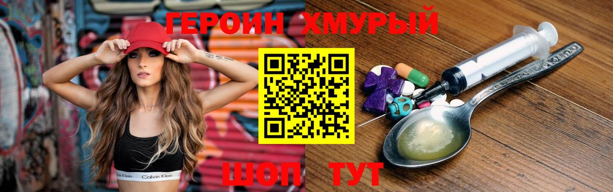 Заинск  ГЕРОИН афганец  Вход с VPN 