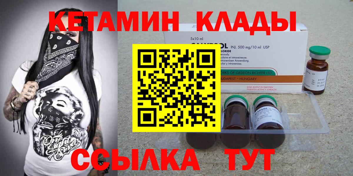 Заинск  Кетамин ketamine  МЕГА зеркало  Вход с VPN 