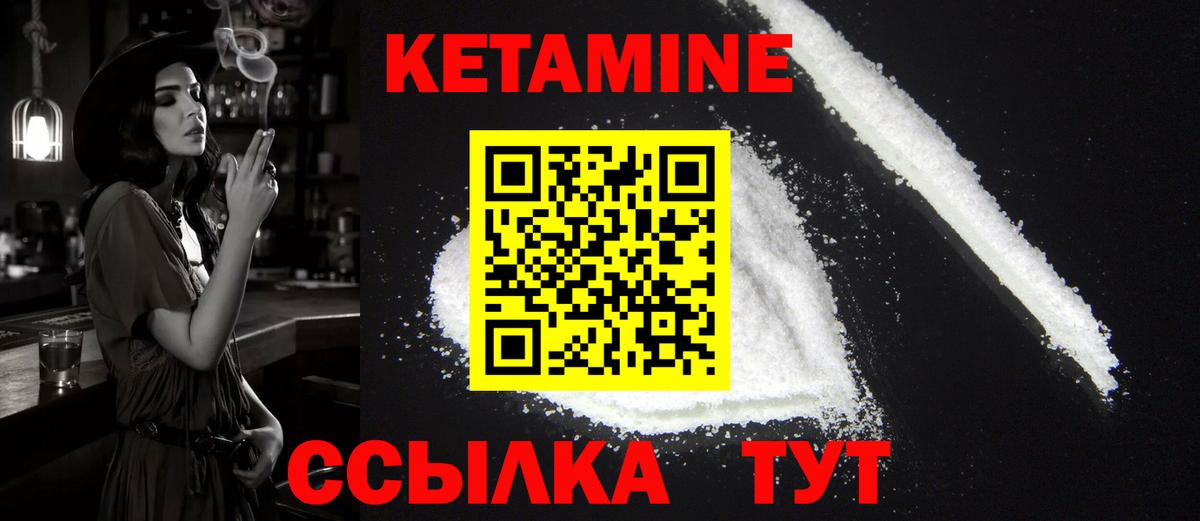 КЕТАМИН ketamine Заинск