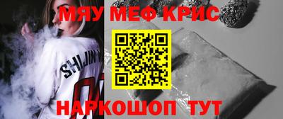 прущие крисы Пенза