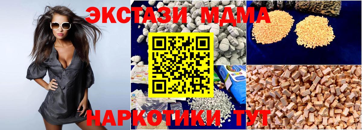 Заинск  МДМА молли  Вход с VPN 