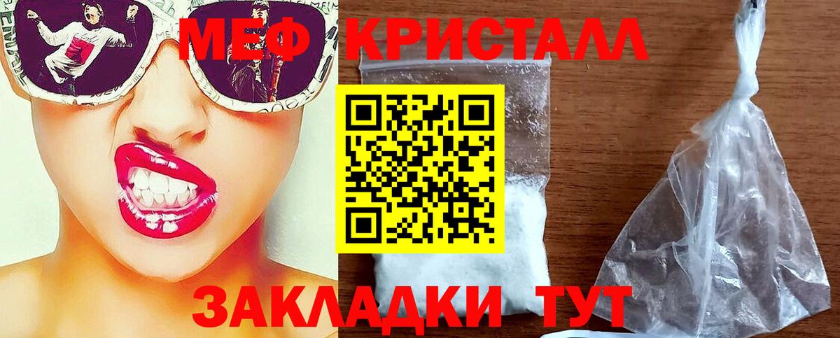 Мефедрон мука Заинск