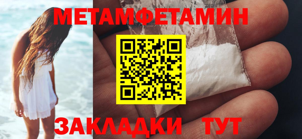 Заинск  Метамфетамин Декстрометамфетамин 99.9%  Вход с VPN  Метамфетамин Декстрометамфетамин 99.9% 